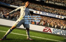 足球彩票-足协杯亚军背后的光辉岁月，河南足球31载坚守与酒祖杜康的深情护航