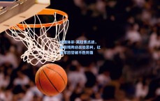 中国体彩-英超焦点战，曼联残阵迎战伯恩利，红酒军团誓破不胜阴霾