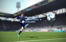 足球彩票_美记披露，尼克斯致力引入控球手，球队补强计划曝光