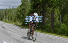 【足球彩票】意媒曝国米聚焦未来防线 严密关注不莱梅十八岁新星库利巴利