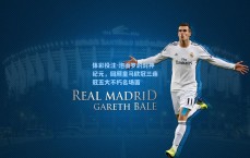 体彩投注-泡面罗的封神纪元，回顾皇马欧冠三连冠五大不朽名场面