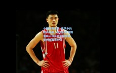 中国体育彩票_寒风中的时尚风采，国王队官方媒体展示球员赛前穿搭照，型男军团引热议