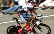 【中国体育彩票】罗马租借维拉前锋马伦，200万欧元租借费外加2500万欧元买断选项