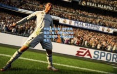 中国体育彩票_德甲赛场激战在即，海登海姆挑战拜仁慕尼黑，攻防状态定胜负