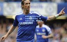 足球彩票|巴萨公布2025加泰德比大名单，莱万亚马尔领衔，费兰奥尔莫强势回归