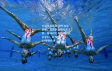 中国体育彩票|德甲激战前瞻，圣保利主场对决汉堡，客场战力与积分榜悬念交织—老六说个球1.23特别分析