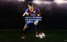 体彩投注_巴萨引援策略调整 施洛特贝克因速度不足遭排除
