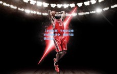 【足球彩票】于帕亲证续约谈判进行中，目前只能说这么多