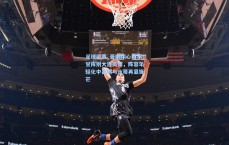 足球彩票_晋鹏翔心有不甘挥别大连英博，阵容年轻化中吕鹏与水哥再显锋芒