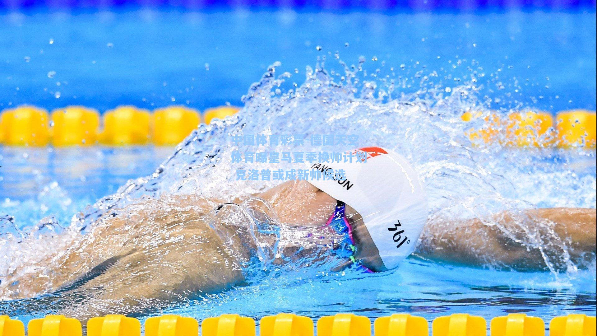 德国天空体育曝皇马夏季换帅计划 克洛普或成新帅候选