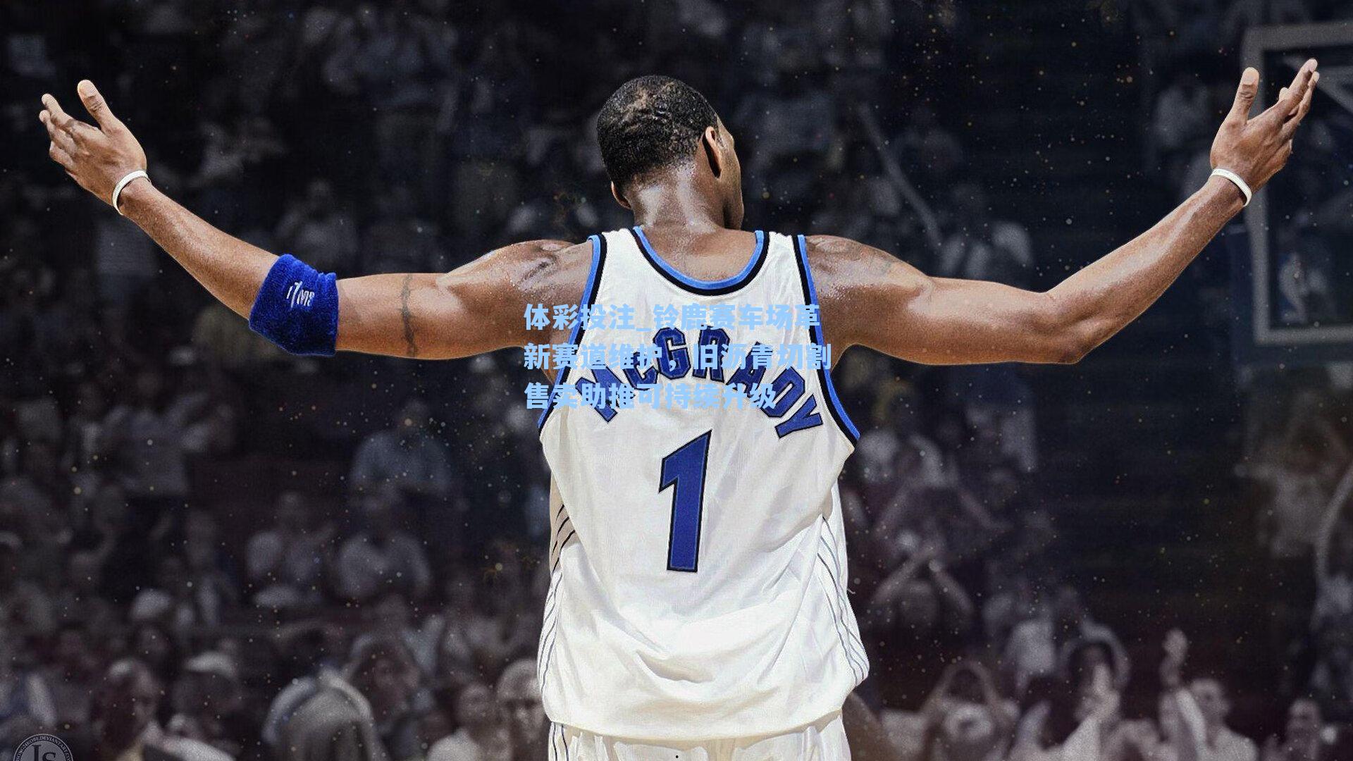 铃鹿赛车场革新赛道维护，旧沥青切割售卖助推可持续升级