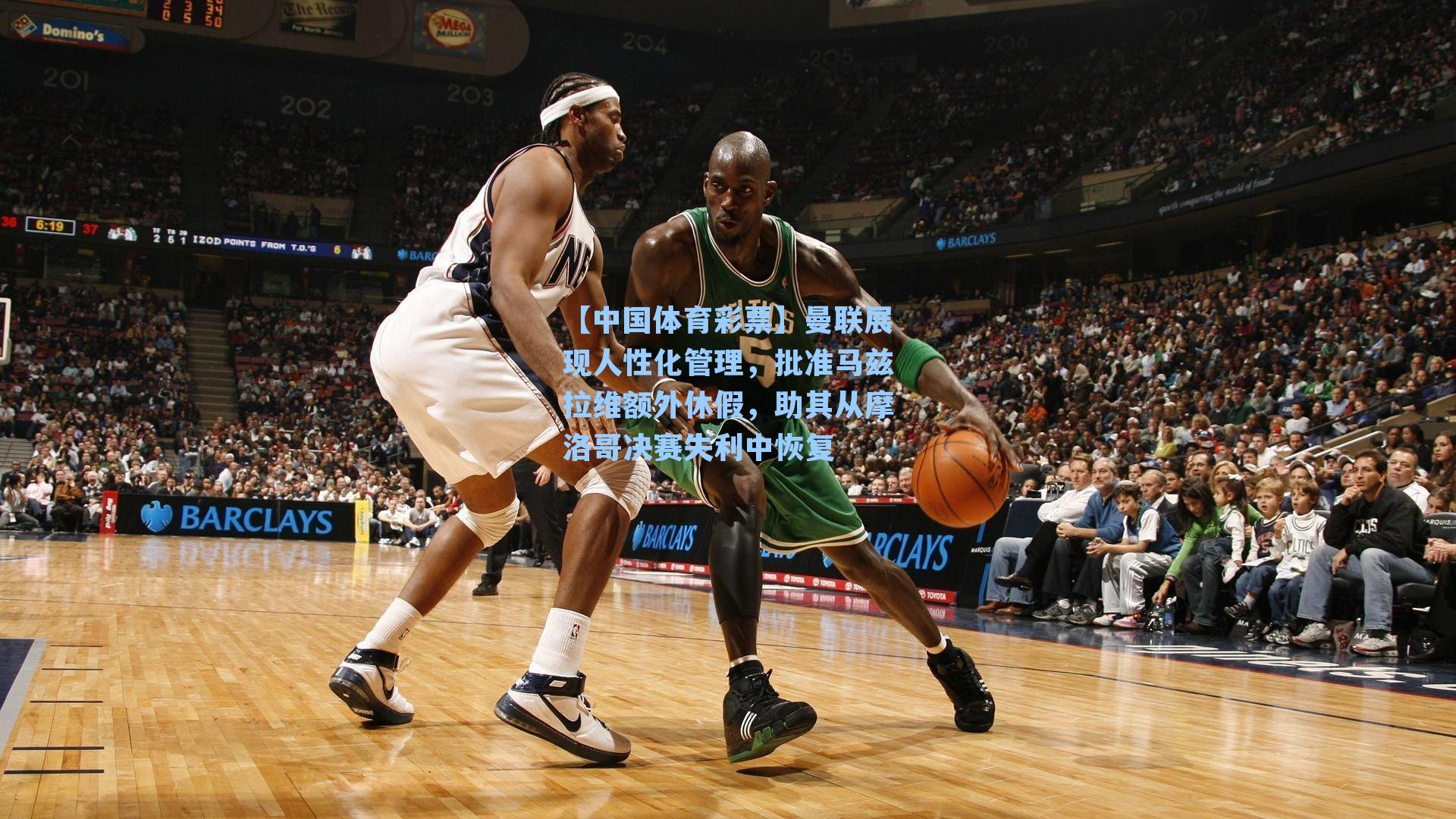 曼联展现人性化管理,批准马兹拉维额外休假,助其从摩洛哥决赛失利中恢复