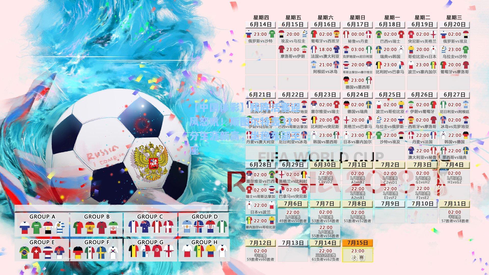 残阵活塞迎风怒吼!斯图尔特轰31分生涯新高,坐稳东部王座