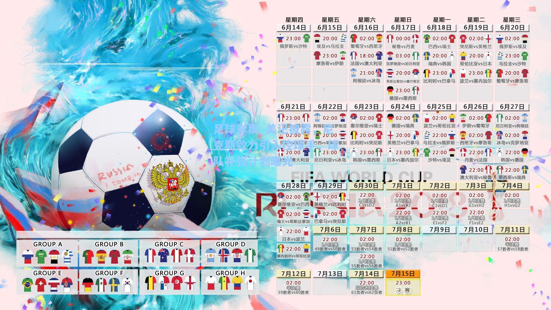 美记披露,尼克斯致力引入控球手,球队补强计划曝光